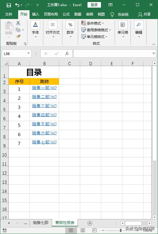excel跳转目录教程,excel目录双向跳转自动更新