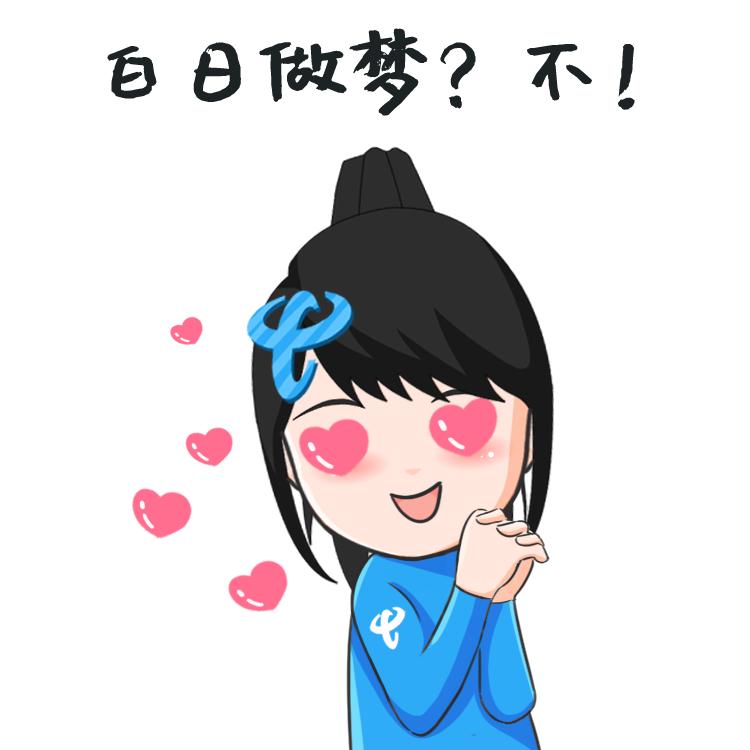 最爱你的人，24小时都在线！