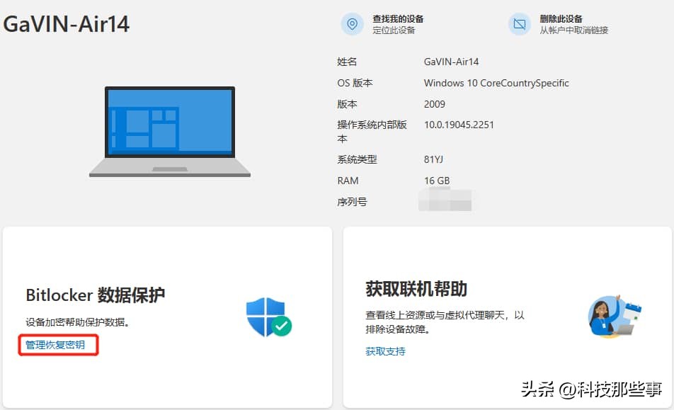 dellbitlocker恢复密钥在哪里,bitlocker密钥清除