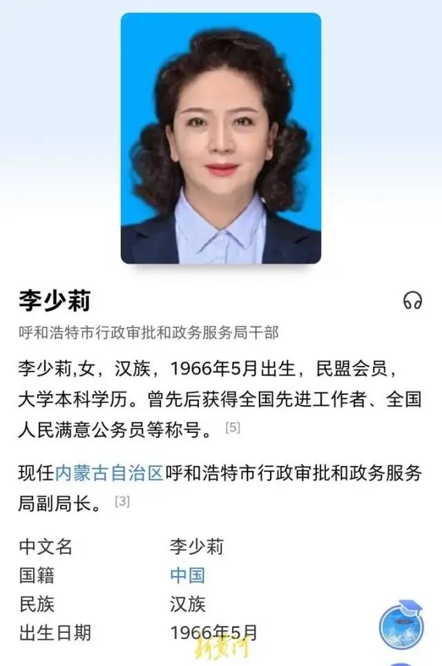 女官员发布会疑戴3万耳钉回应,女官员发布会疑戴3万耳钉