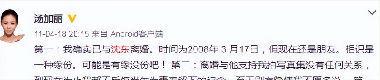 曝光！汤加丽火辣人体写真让父亲气炸，丈夫离婚后她竟然不后悔！