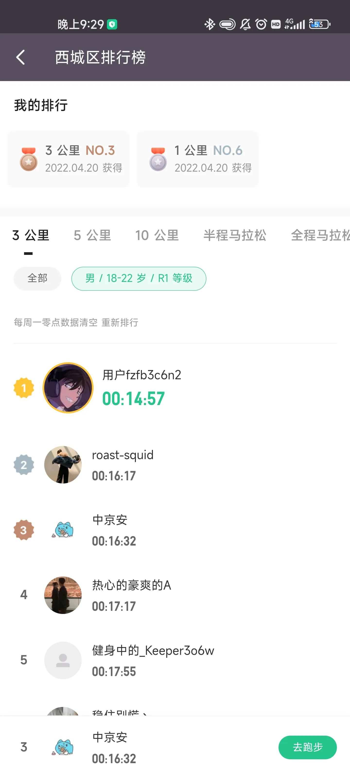 跑步用英文单词怎么念,记念合唱视频