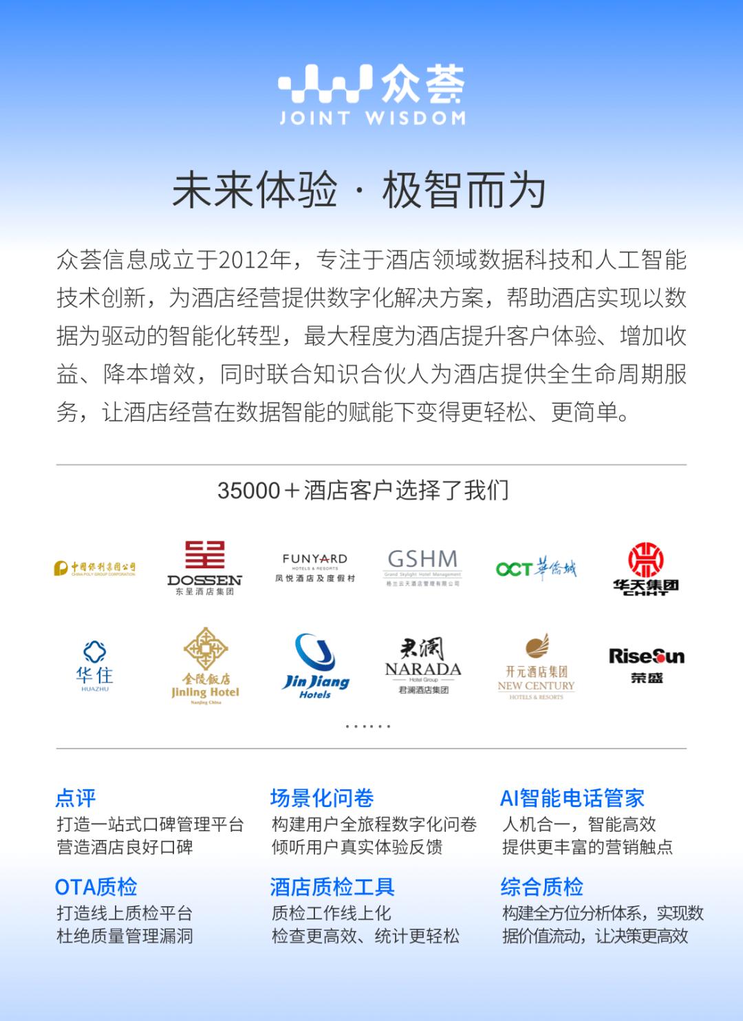 点评差评复盘,为什么多好的酒店都会有差评