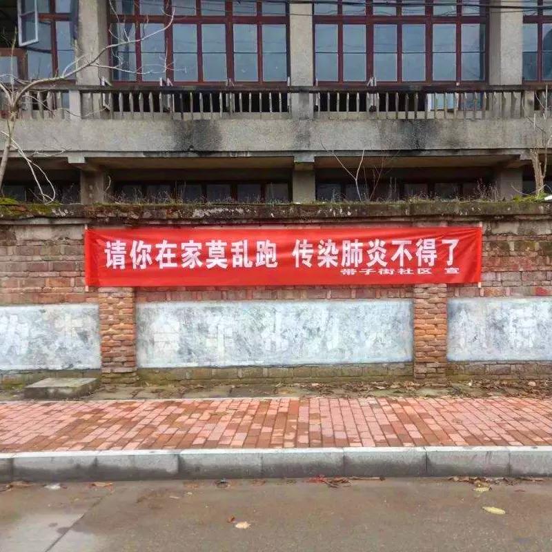 各地防控疫情的标语,全国各地疫情防控标语图