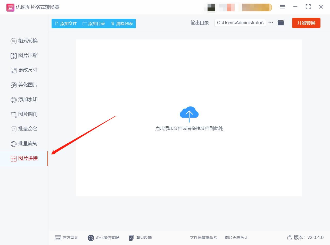 照片怎么拼接成长图,图片怎么无缝拼接成长图