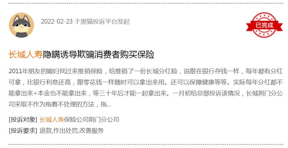 长城人寿保险偿付能力怎么样,长城人寿偿付率