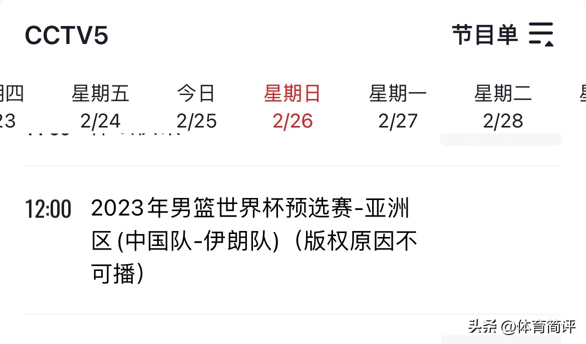 央视转播男篮世界杯日程,中国男篮世预赛赛程直播