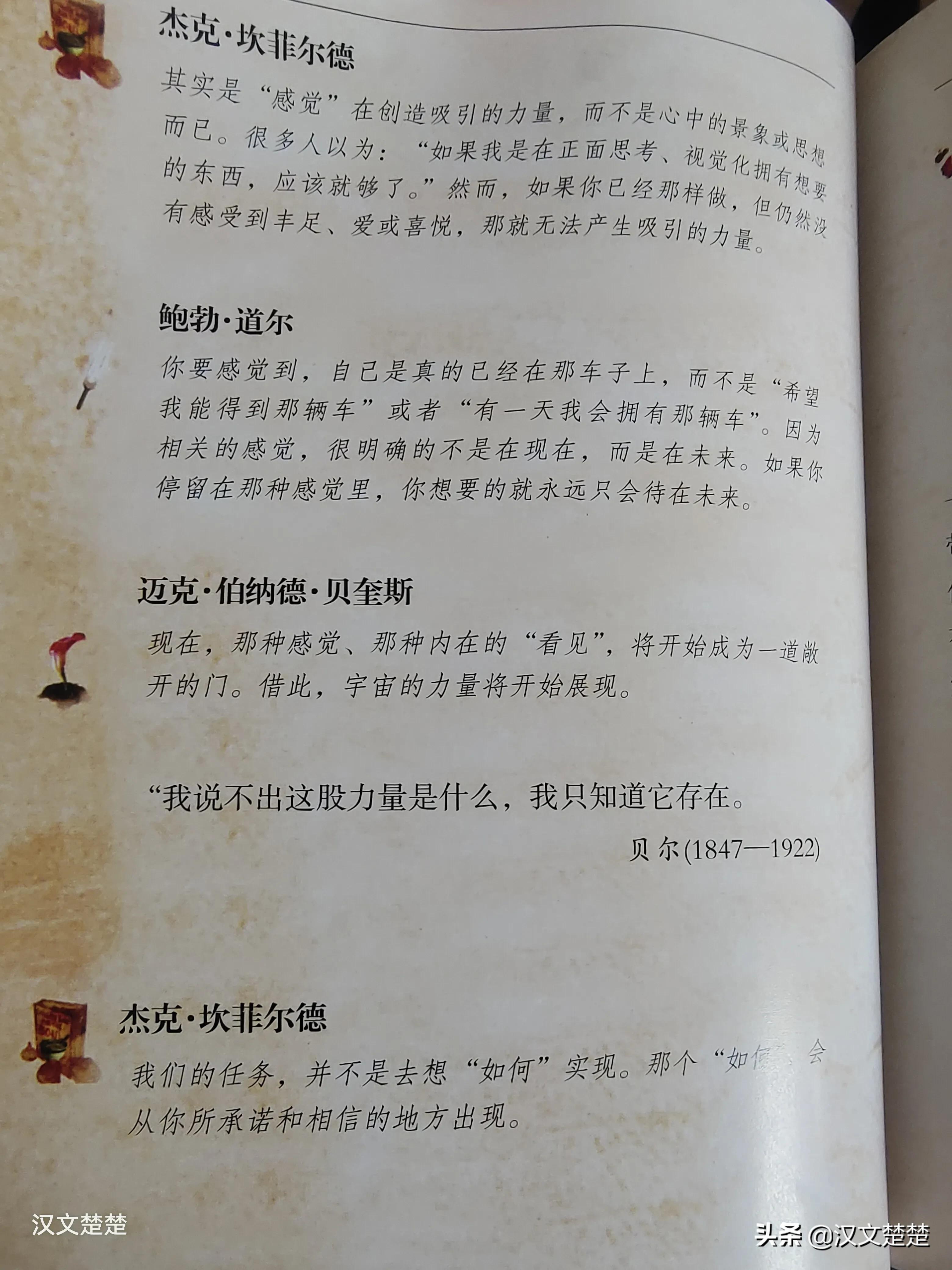 秘密法则2012,秘密的法则全文