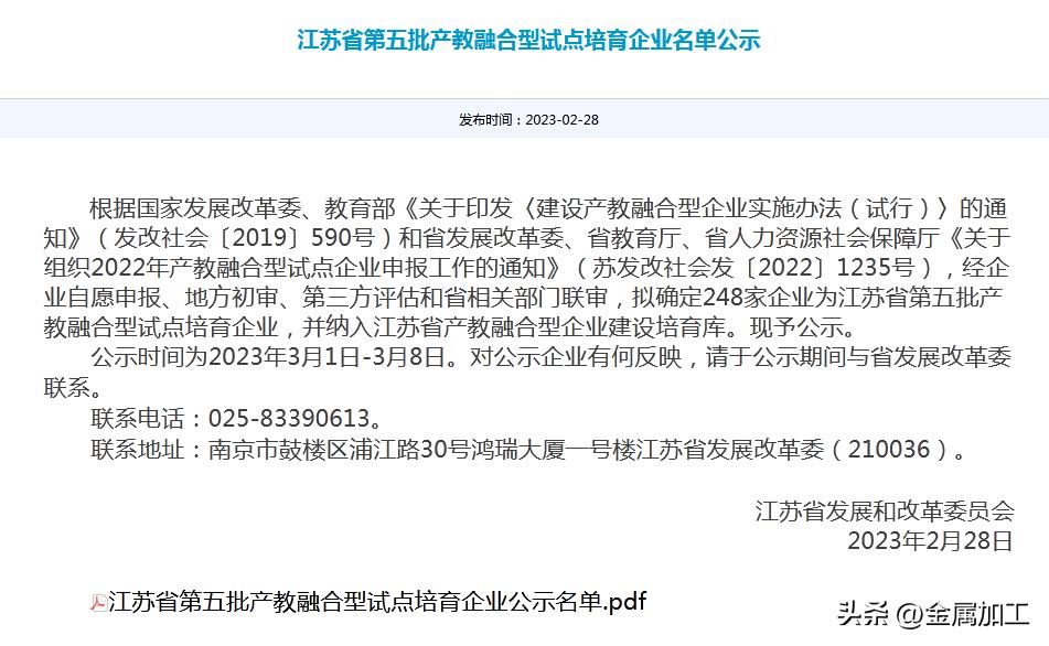 北京精雕集团最新宣传视频,北京精雕集团最新消息