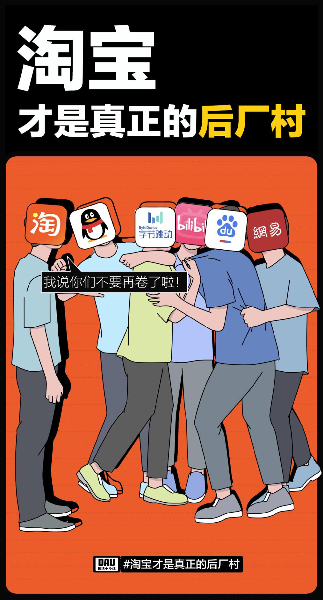 淘宝村未来的转型趋势,真正的农村淘宝是什么