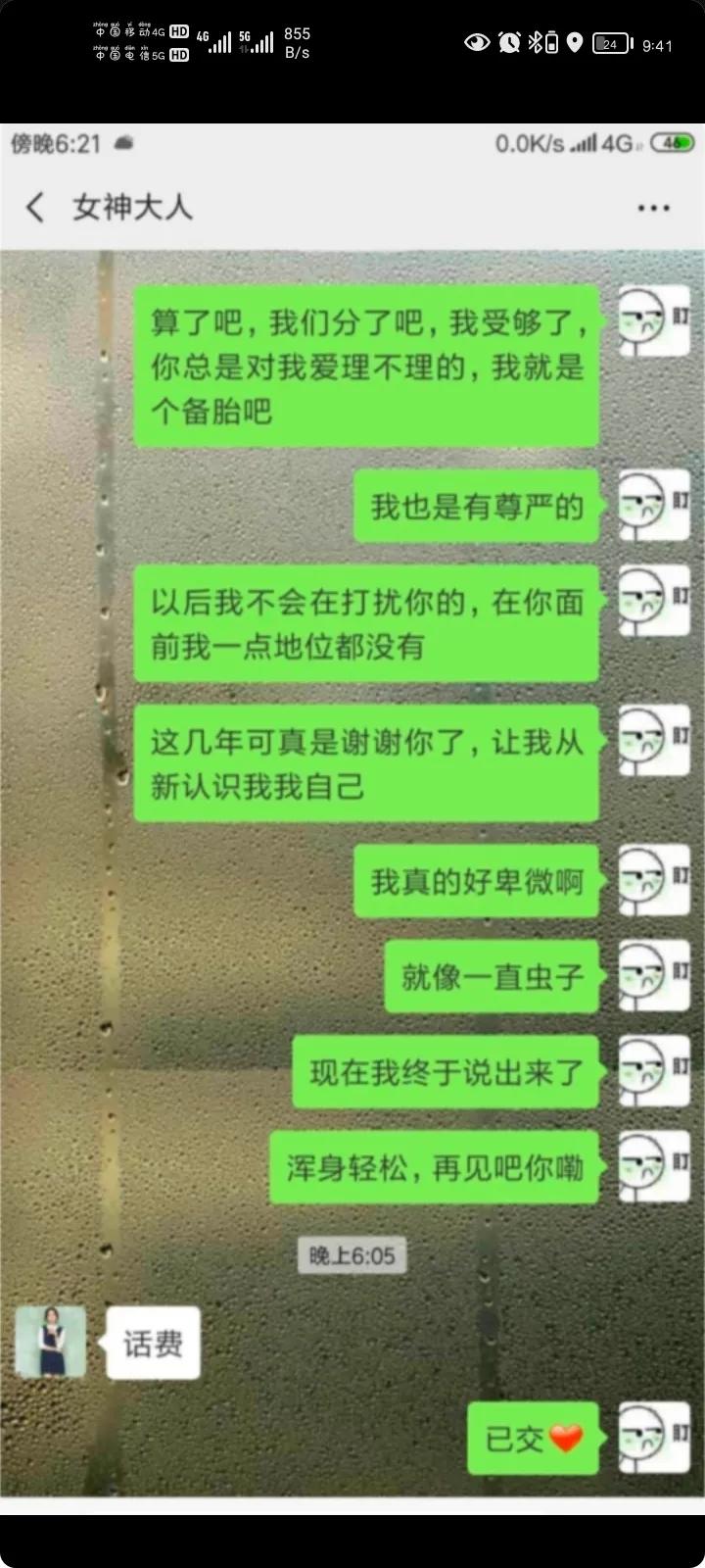 近日随着“舔狗”2字频频上热搜，那究竟是怎么回事呢？