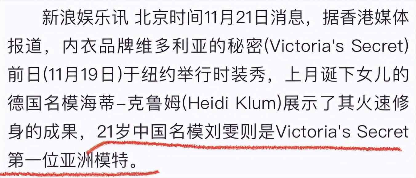 刘雯穿大翅膀走秀视频,刘雯贺聪维密