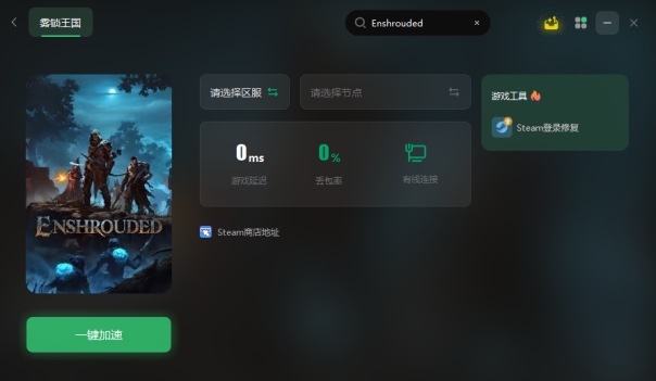雾锁王国一进去就闪退,雾锁王国开局闪退