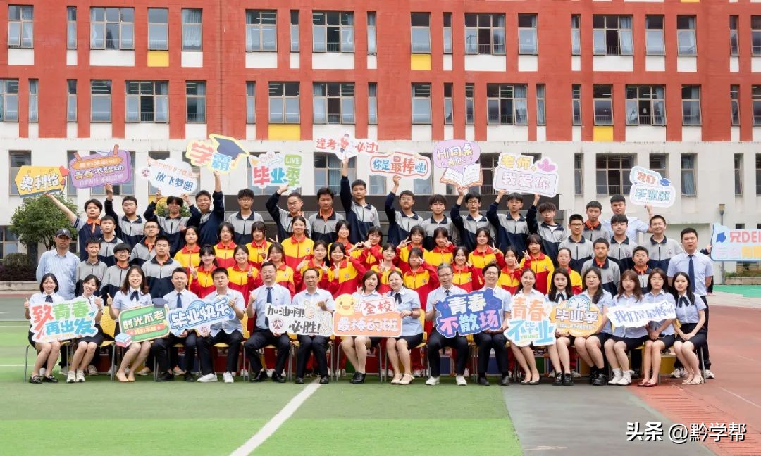 贵阳一中21年毕业照,一中实验23届