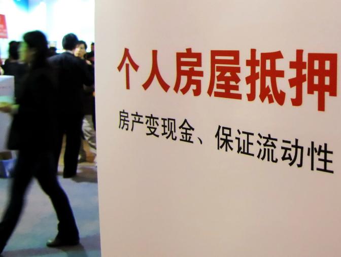 有定期存款可以作为房贷的条件吗,有房贷的房子能出手吗