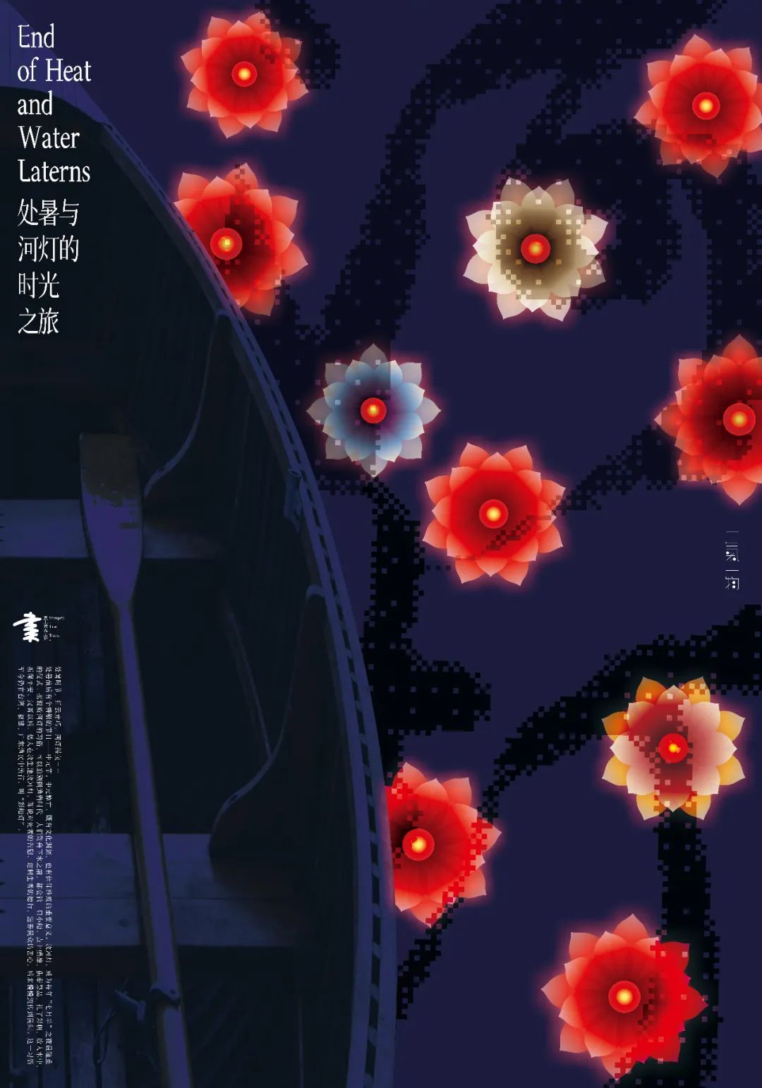 处暑习俗放河灯视频,处暑节气手工河灯