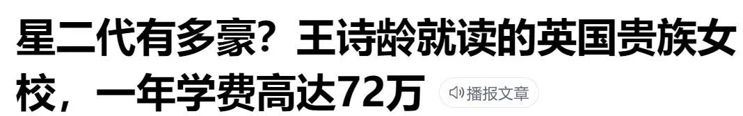 王诗龄回怼炫富,王诗龄炫富回怼网友