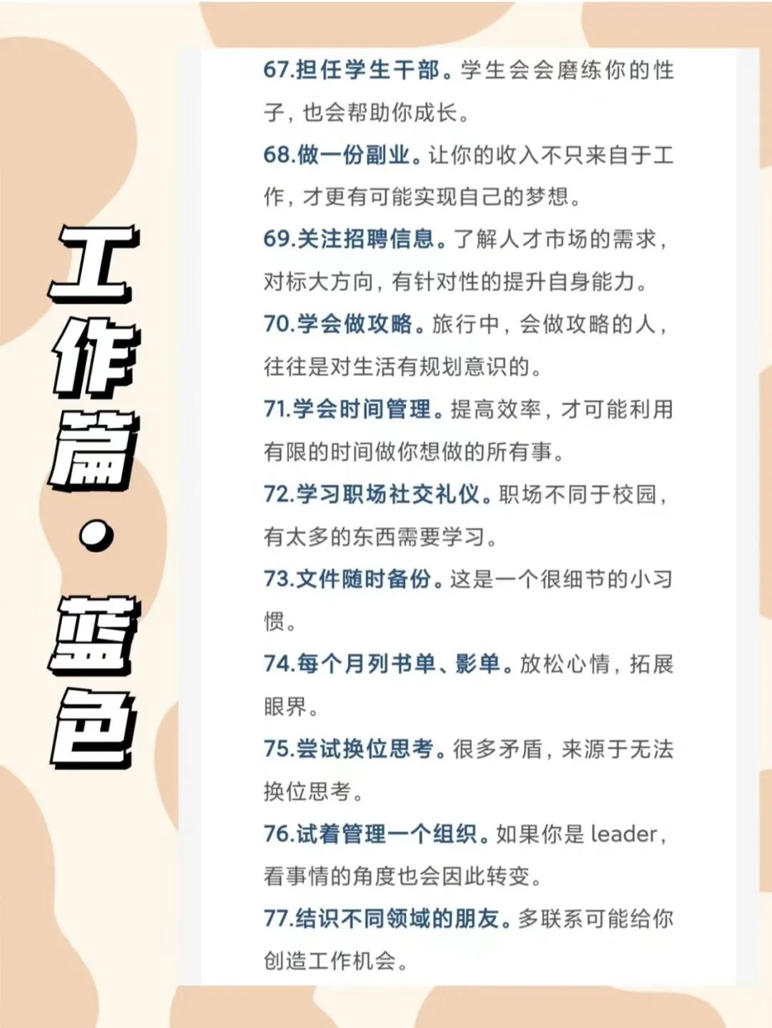 未来三年大学规划书,大学生规划表详解
