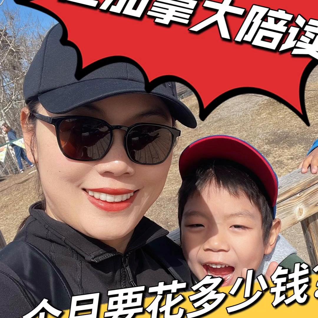 去加拿大陪读一年需要多少费用 (在新加坡陪读一个月花多少钱)