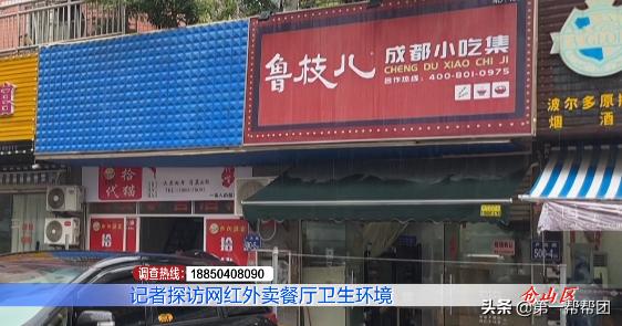 食品加工区设厕所，调料区飞苍蝇，这几家网红外卖店，你点过吗？
