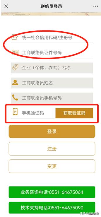安徽掌上年报视频教程,安徽年报在手机上怎么操作