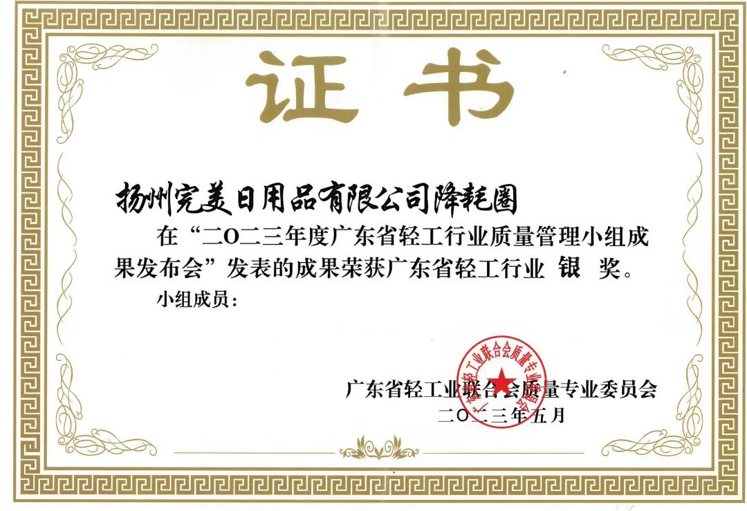 完美中国有限公司广东省分公司,完美中国有限公司衣服