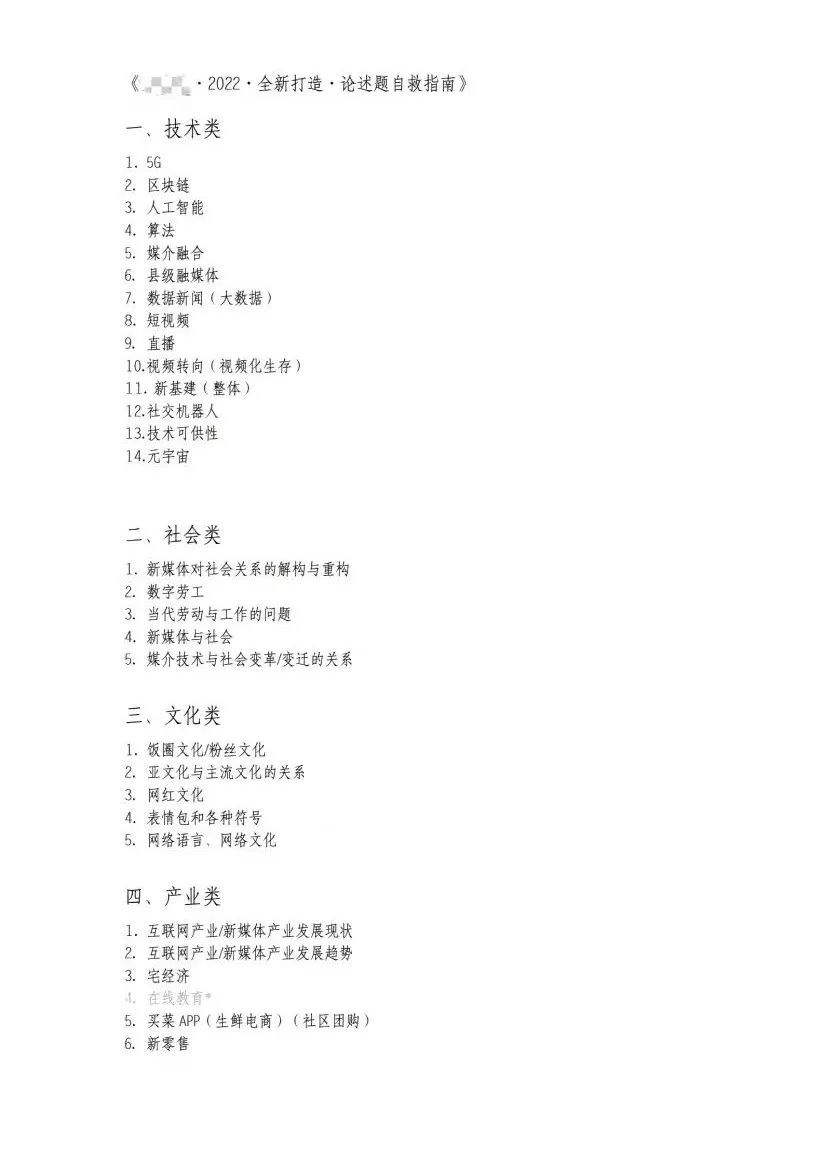 北大新传考研怎么备考,2018北大新传考研