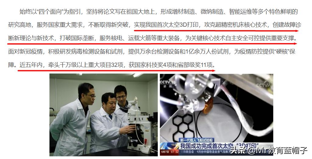 西交机械世界第一真的假的,西交机械工程世界第一