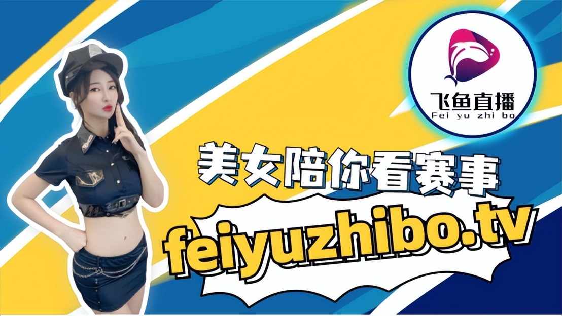 申花直播完整版,申花亚冠夺冠直播