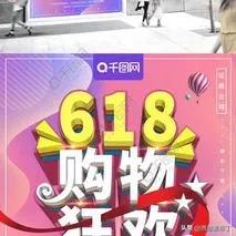 太气人了，6.18那天没买东西，今天就买不成了？