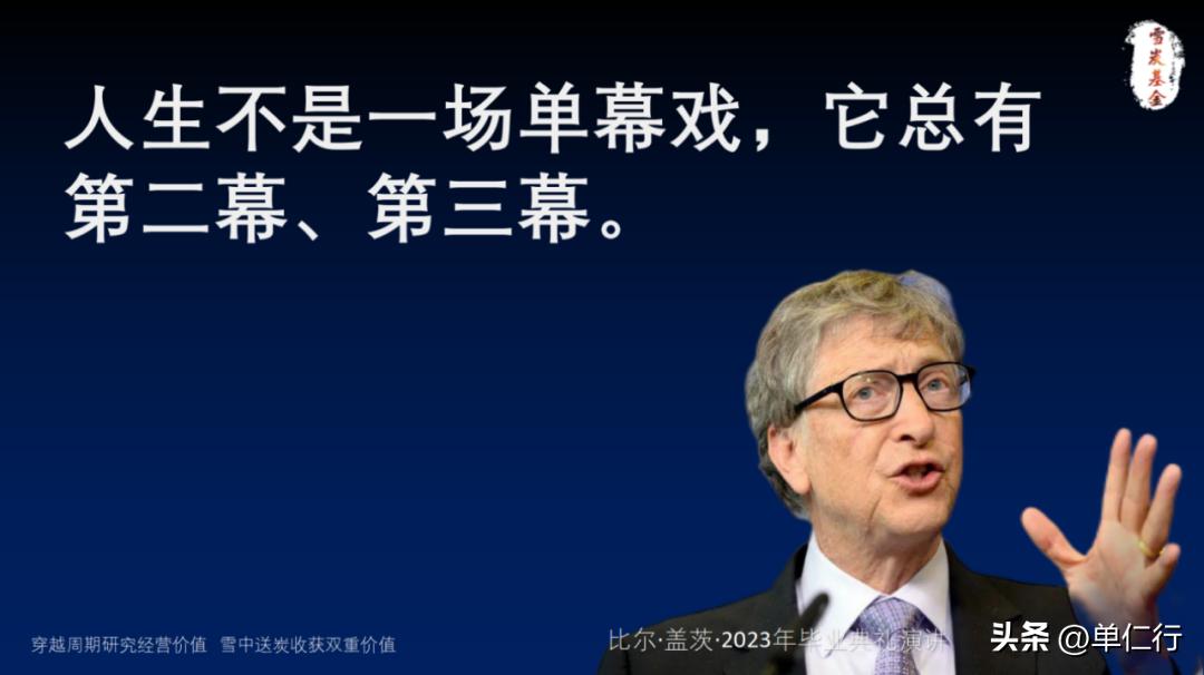 如何守住你未来的财富,当下最重要的是做好你自己的事业