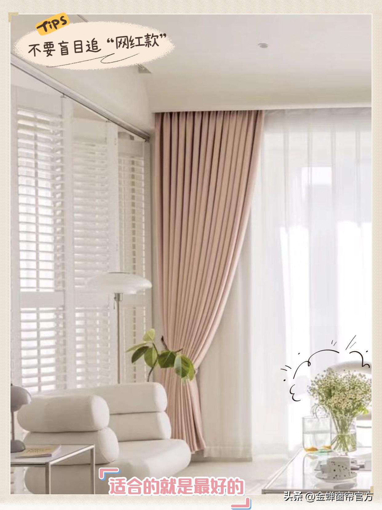 挑选窗帘怎样不被坑,选窗帘怎么选不被踩开