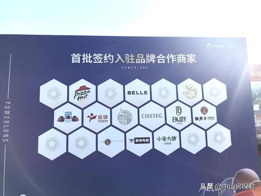 中山宝龙地产最新消息,中山华润最新消息