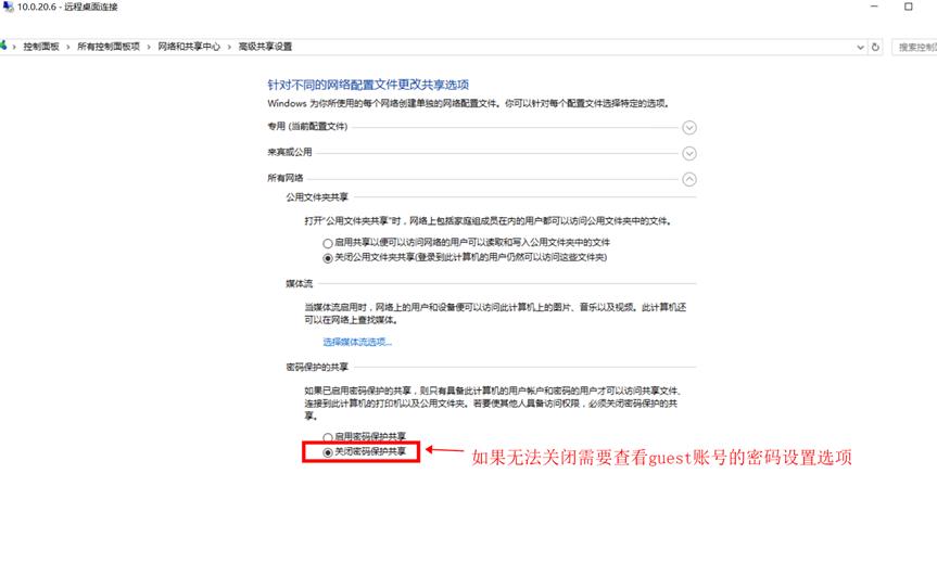 Windows_server2016远程提示凭证过期与共享无需输入密码共存
