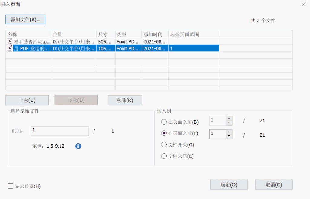 如何在word里添加pdf文档,如何在pdf文档中添加二维码