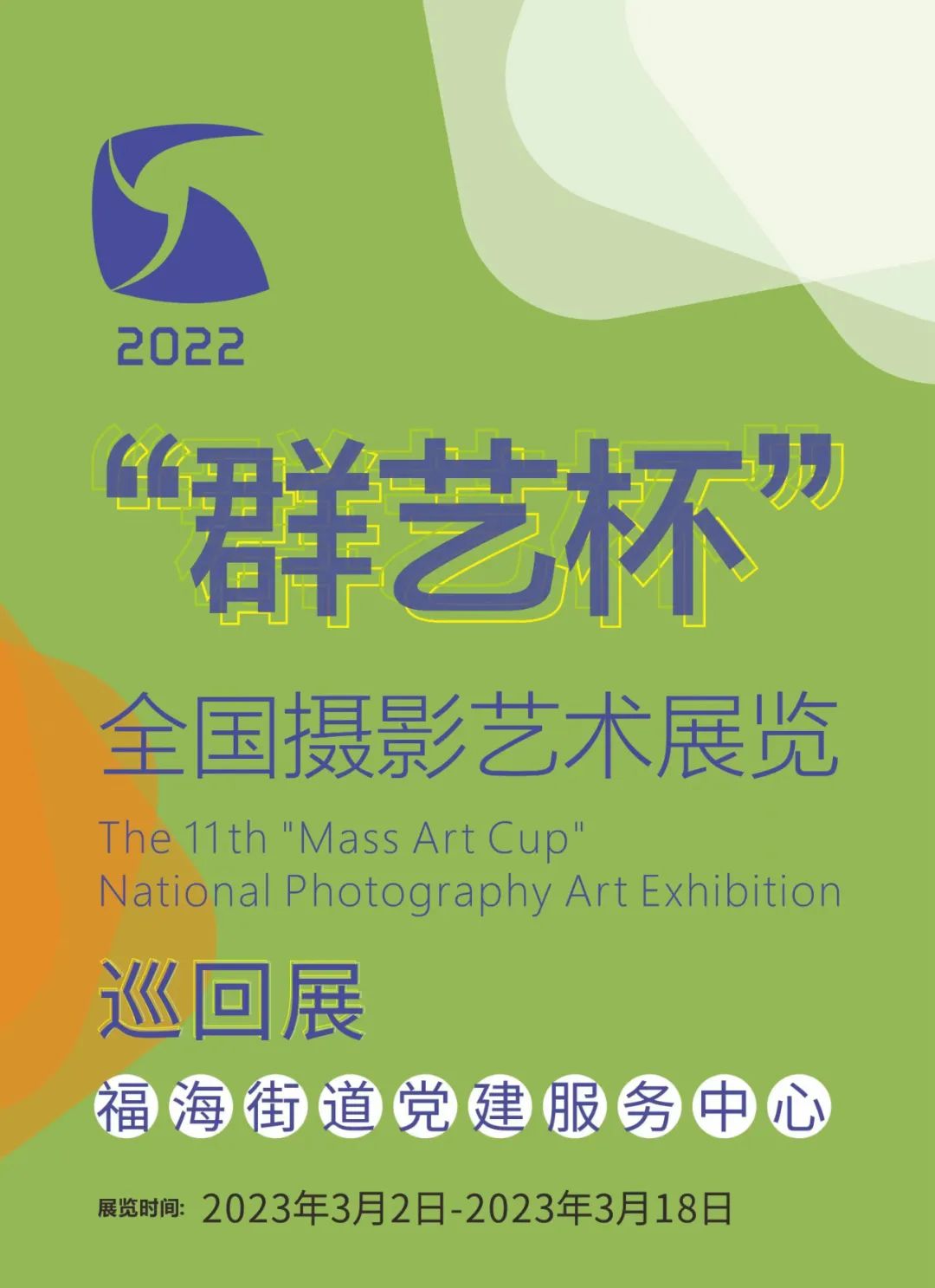 三月活动清单,深圳最新文旅活动