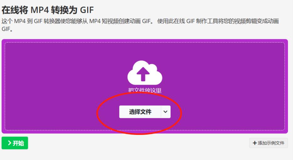 手把手教你视频转gif的简单教程,如何将视频制作成gif动图简单办法