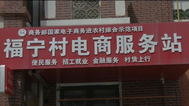 电商示范县乡村振兴,电商进村助推乡村振兴