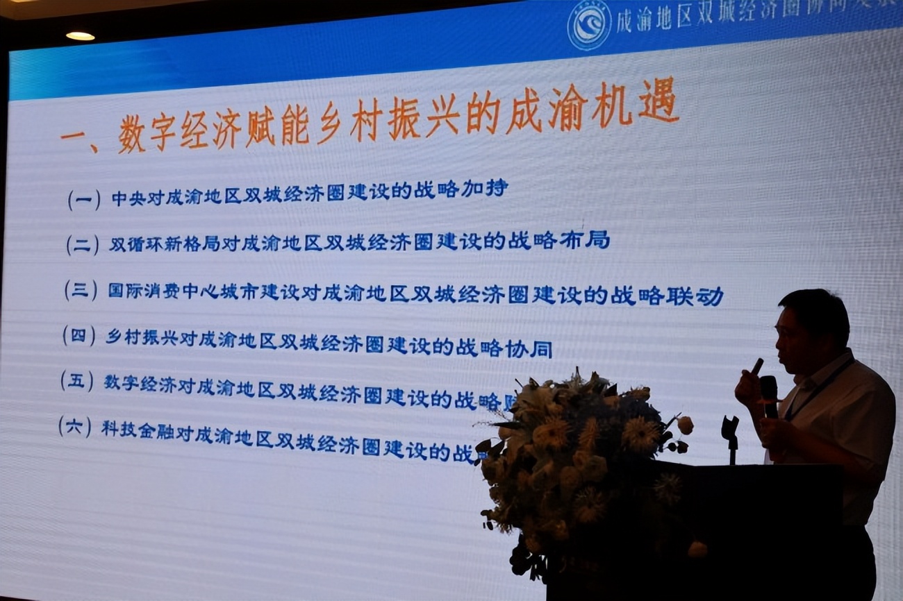 重庆乡村振兴年会,重庆乡村振兴产业发展峰会