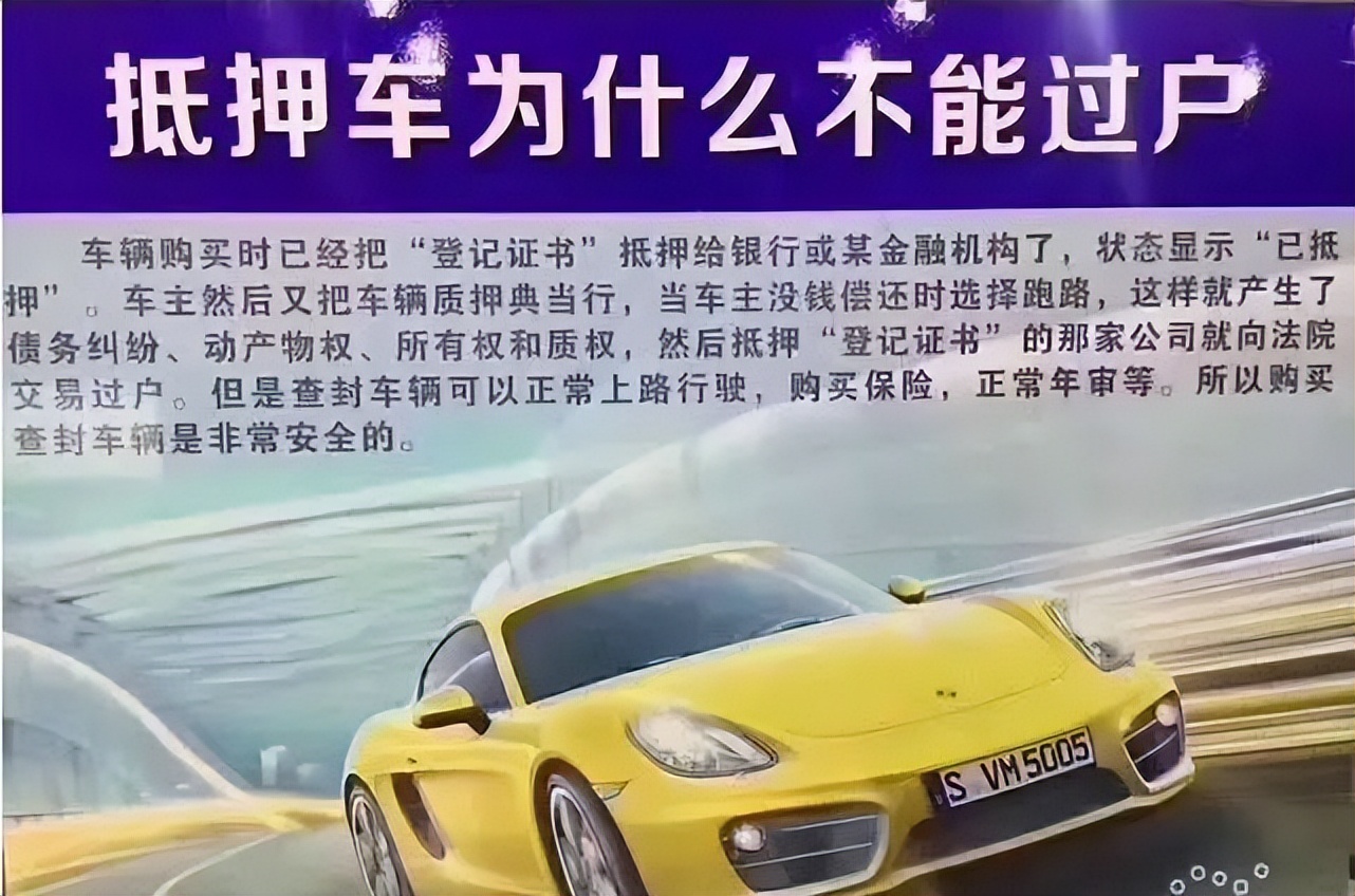 披着抵押外衣,不值钱的抵押车到底能不能买