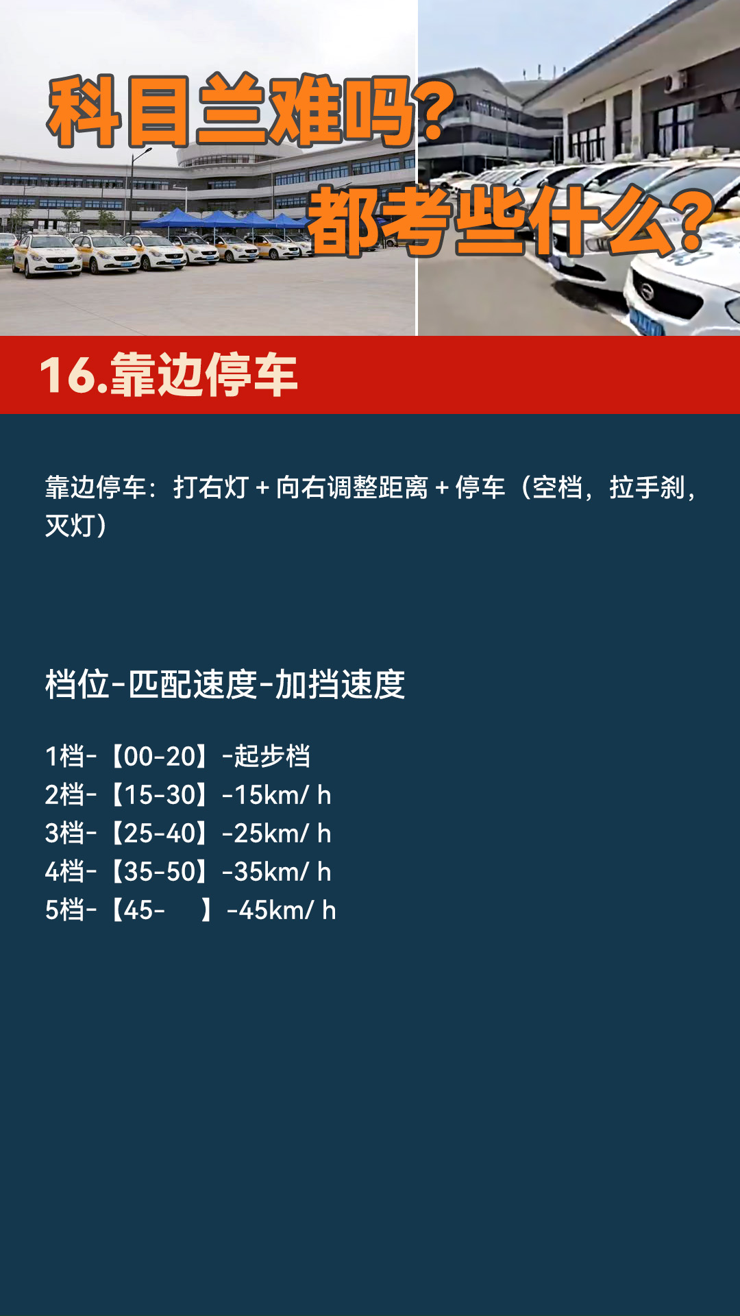 科目三完整版保姆级教学,科目三考试保姆级教学