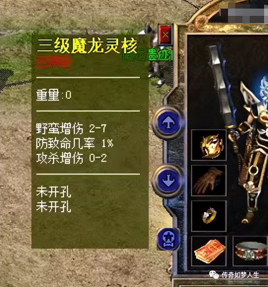 传奇176怎么跑魔龙城,热血传奇怀旧服魔龙版本