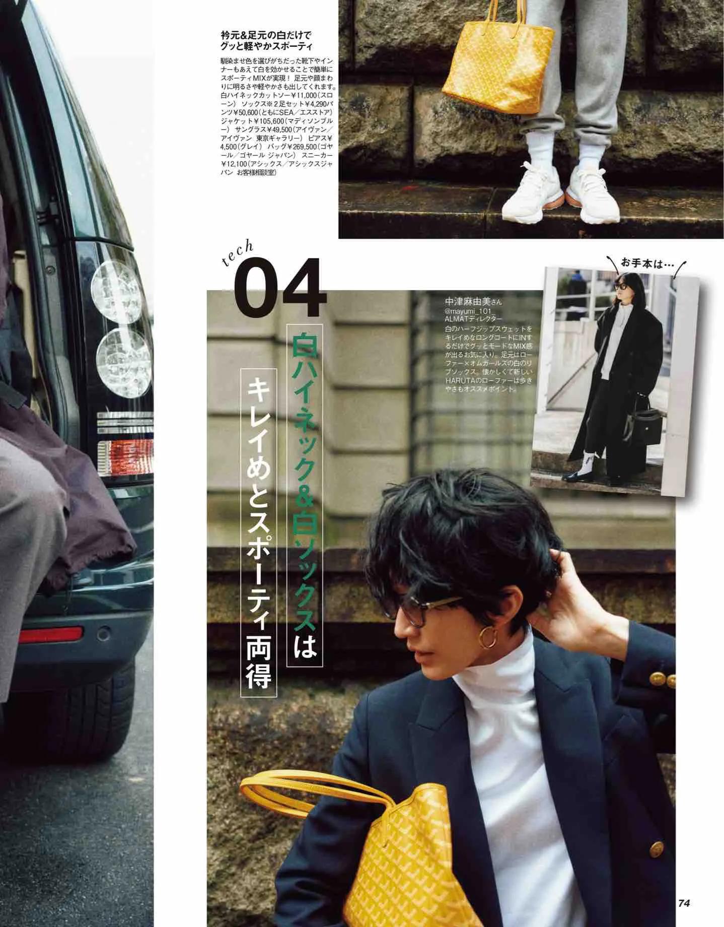 日本时尚杂志纸质版,日本时尚杂志四月刊