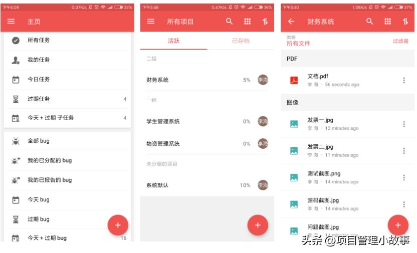工程项目管理软件哪个最好用,项目管理软件适合哪些行业