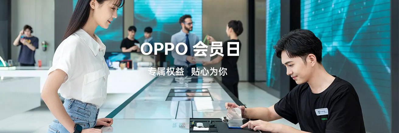 oppo手机官网的服务在哪,在oppo商城买手机保障服务怎样选