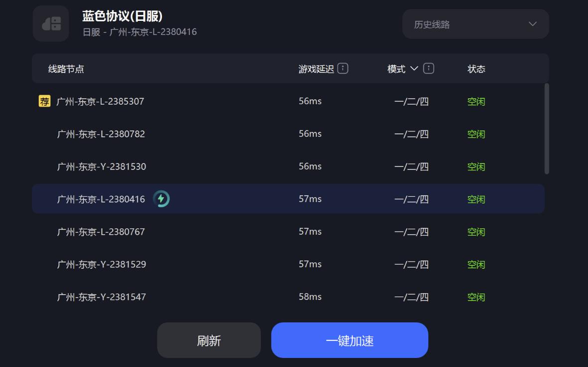为啥总出现无法连接服务器,蓝色协议无法下载
