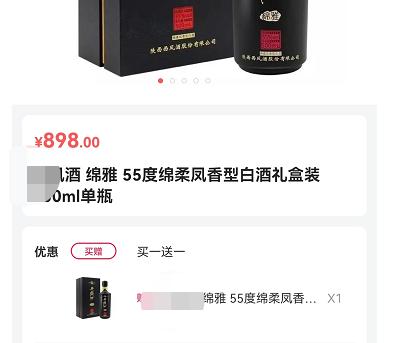 揭秘商家套路大全,商家营销套路有哪些