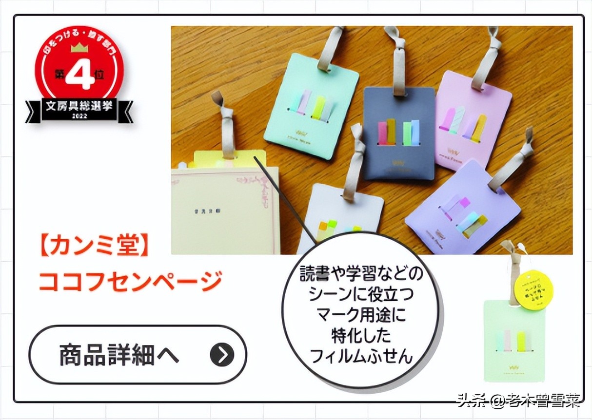 2022年文房具总选举结果发表!35件获奖文具分享