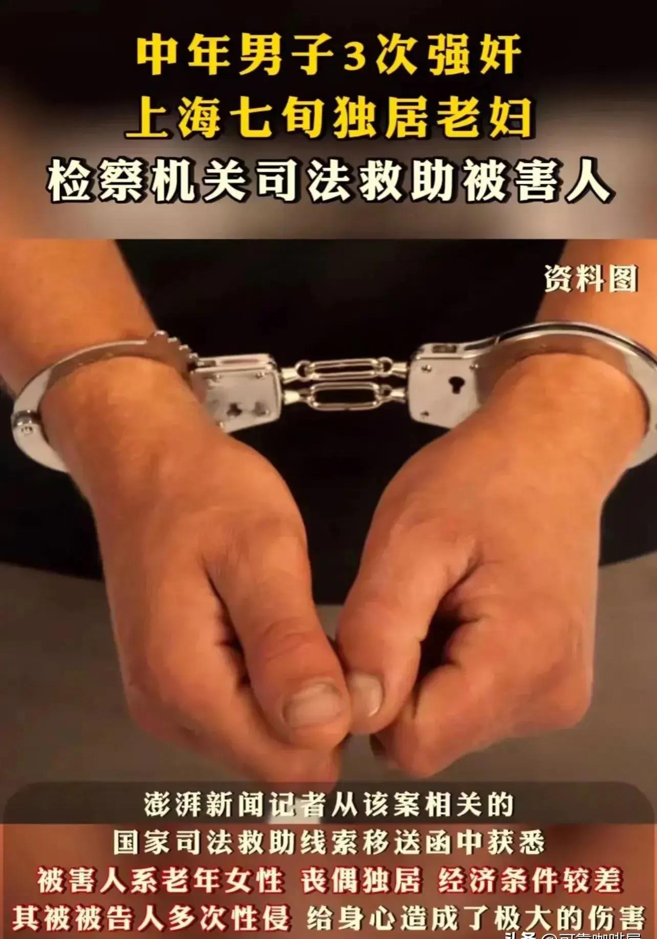 老有所侵，中年男子竟强奸七旬独居老妇，惊人罪行曝光！