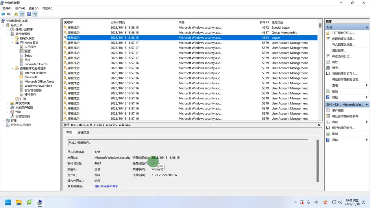 如何查看WINDOWS系统,怎么查看windows日志记录